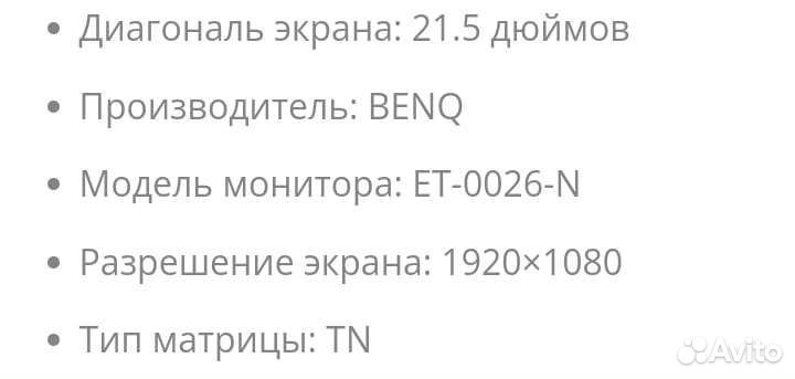 Монитор для компьютера BenQ