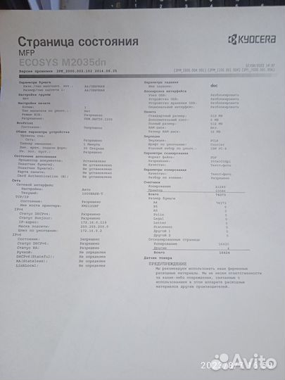 Мфу Лазерный Kyocera Ecosys M2035dn (Duplex + LAN)
