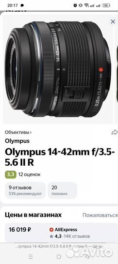 Объектив olympus 14 42