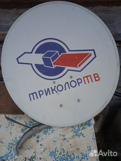 Спутниковая тарелка триколор