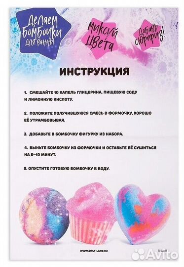 Бомбочки для ванны 