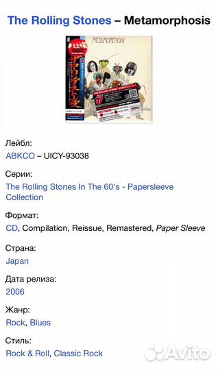 The Rolling Stones-Metamorphosis CD Japan Mini LP