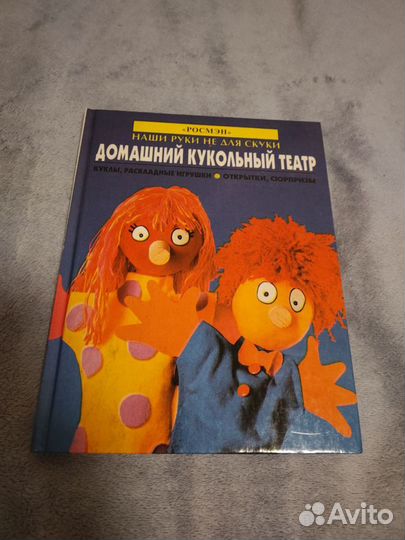 Детские книги для творчества 4 шт