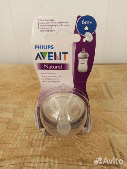 Соски бутылочные