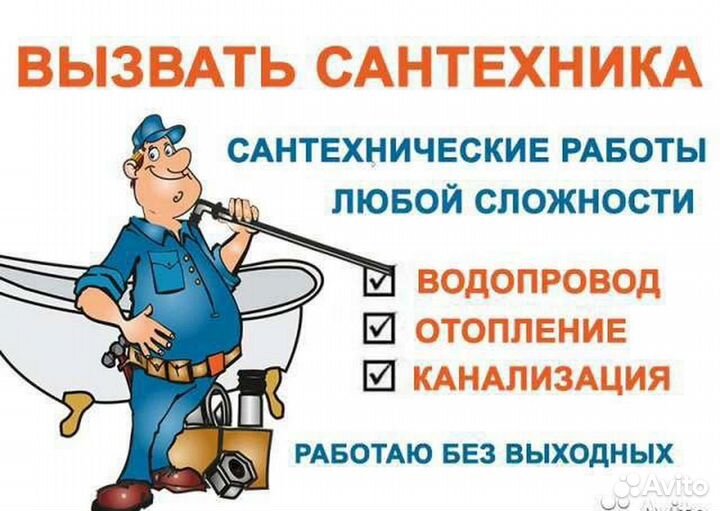 Монтаж отопления и водоснабжение