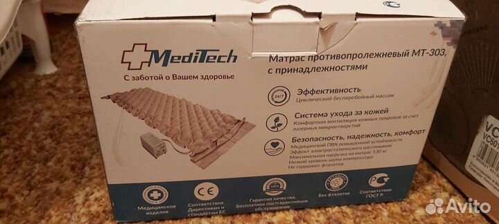 Матрас противопролежневый