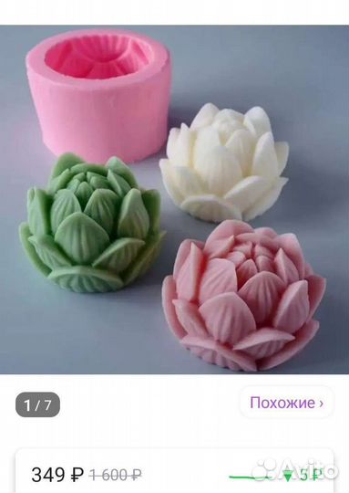 Силиконовые и пластиковые формы для мыла