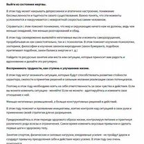 Чакральный анализ, Пушкино