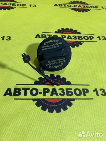 Крышка бензобака Kia Rio 3 QB G4FC 2015