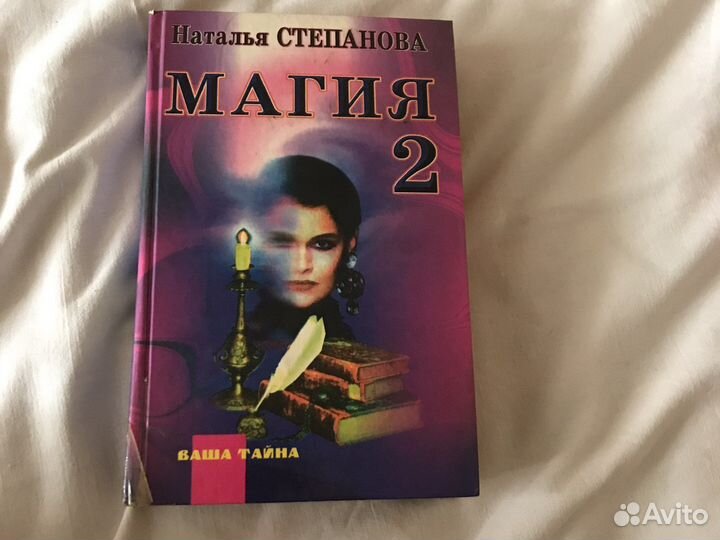 Книга лучших гаданий