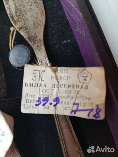 Серебряный набор столовых приборов