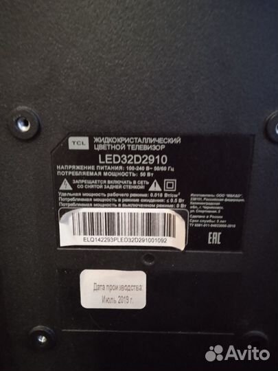 Телевизор на запчасти