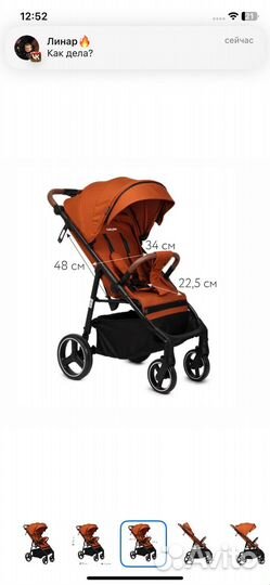 Прогулочная коляска