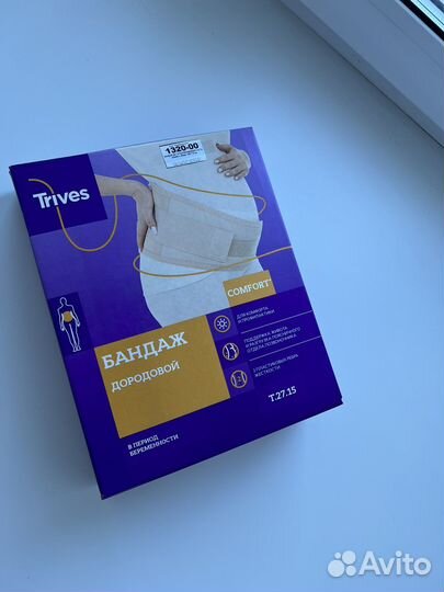 Бандаж для беременных L