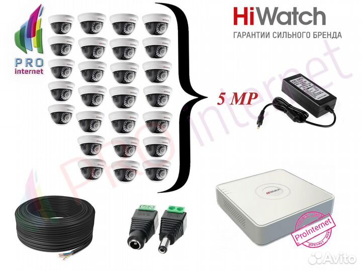 Видеонаблюдение 26 Камер (5Mp) Внутреннего типа