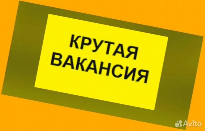 Металозаготовщик Вахта Выплаты еженедельно жилье+питан./Отл.Условия