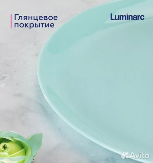 4 Тарелки Luminarc Diwali Light Turquoise 25 см