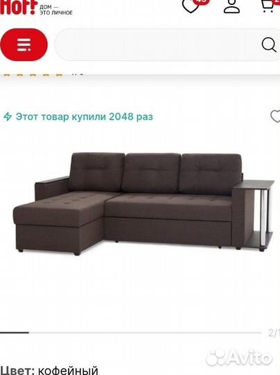 Угловой диван