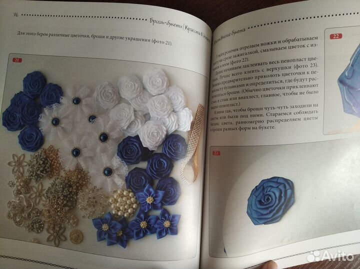 Книга-пособие 