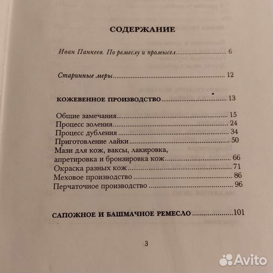 Энциклопедия народных промыслов и ремесел, 2 тома