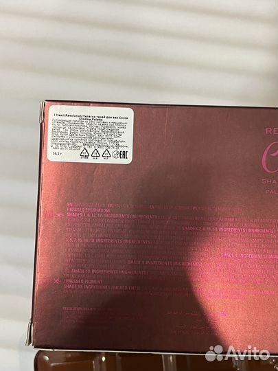 Палетка теней revolution Cocoa