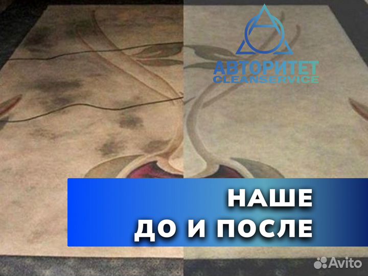 Генеральная уборка после ремонта