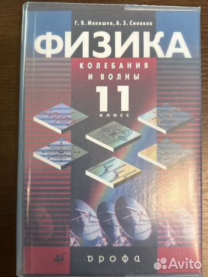 Набор учебников по физике