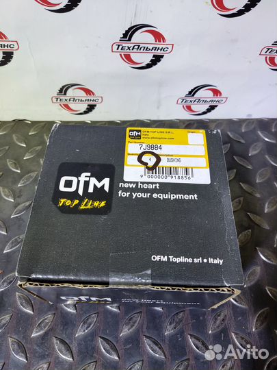 Втулка 7J-9884