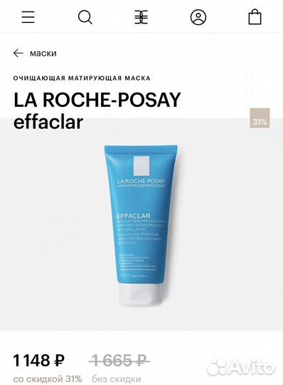 Маска для лица LA roche-posay effaclar