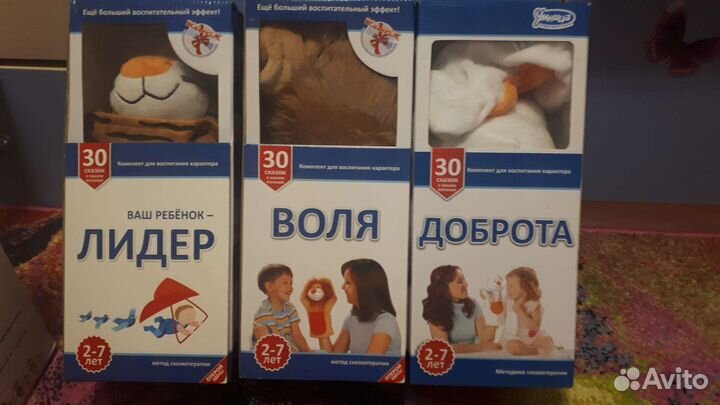 Набор Умница Воля и антикапризин