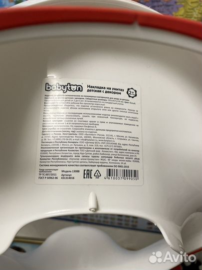 Накладка на унитаз детская