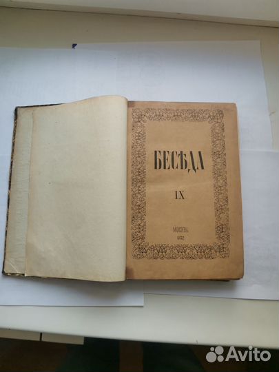 Дореволюционный журнал