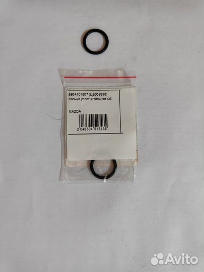 Кольцо уплотнительное (9954101807)