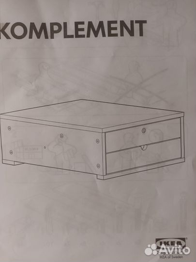 Выдвижная полка IKEA комплимент