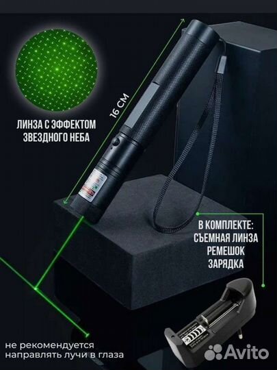 Лазерная указка мощная зеленый луч с аккумулятором