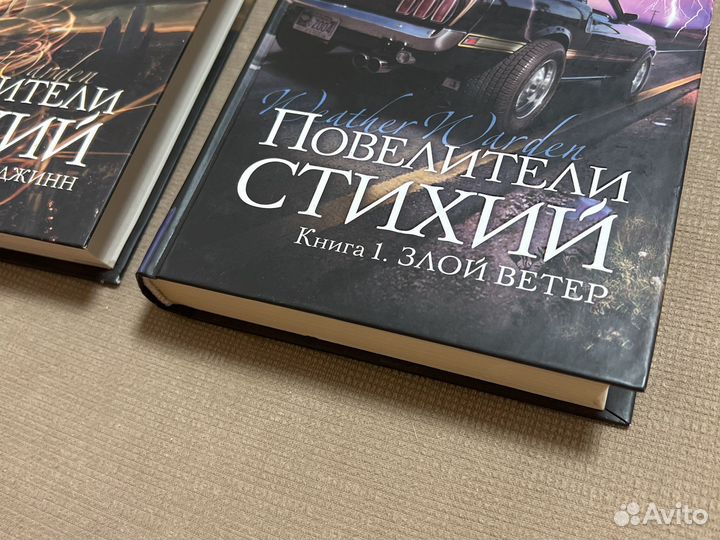 Книги рейчел кейн Повелители стихий