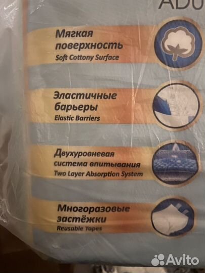 Памперсы для взрослых размер m по 30 штук