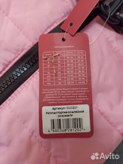 Куртка - шлейка для собаки