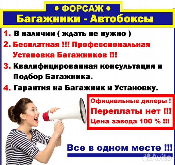 Автобокс 