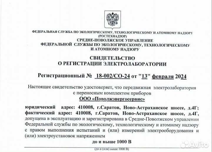 Электролаборатория. Электромонтажные услуги