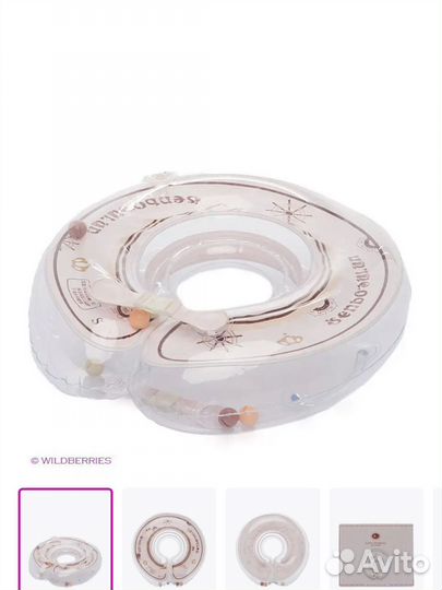 Плавательный круг на шею для малышей