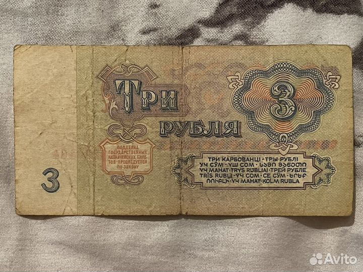 3,5 и 10 1961 года