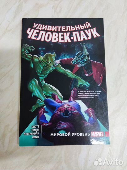 Книга. Комиксы