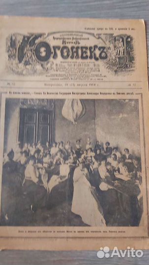 Старинные газеты