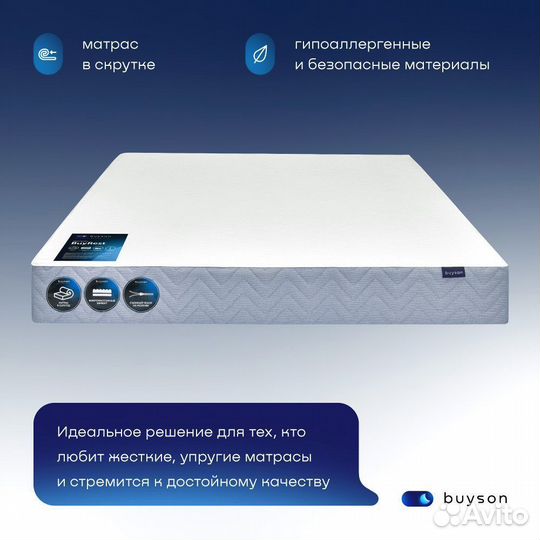 Матрас ортопедический