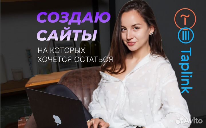 Создание сайта Тильда Таплинк Дизайн карточек