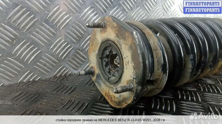 Амортизатор перед/право Mercedes-Benz R (W251), 2008 3.0 Дизель