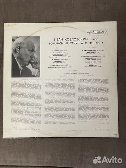 Романсы на стихи Пушкина - Иван Козловский