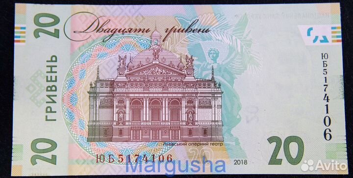 Украина 20 гривен 2018г