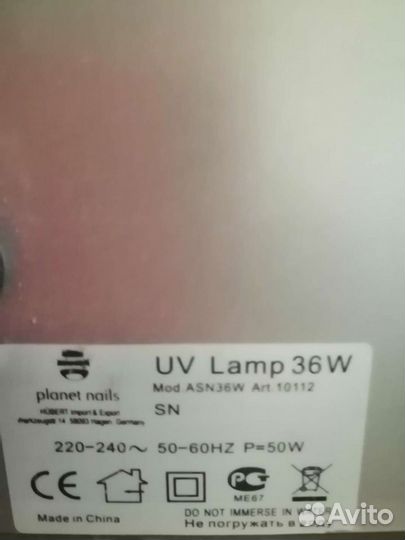 Лампа для ногтей